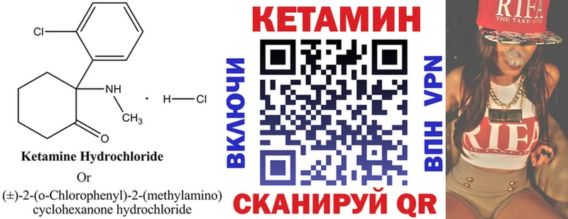 Кетамин ketamine  гидра онион  Ладушкин 