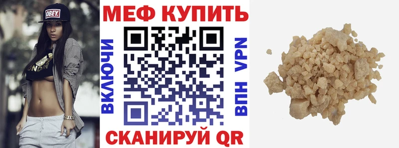 МЯУ-МЯУ кристаллы  Ладушкин 